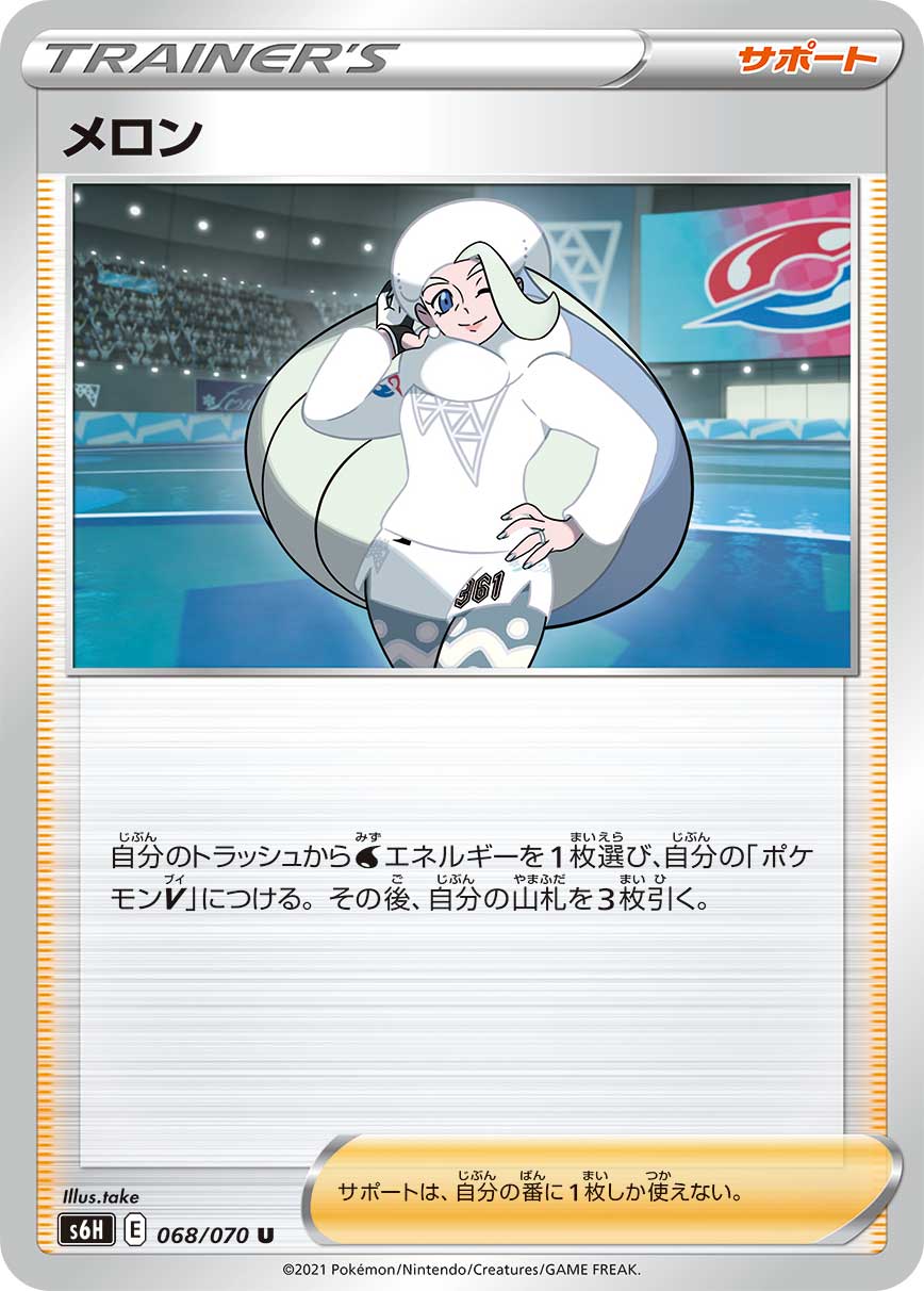 Featured image of post Melony Pokemon Tcg